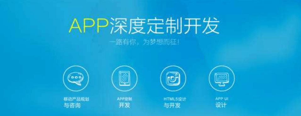 电商APP开发公司哪家好？