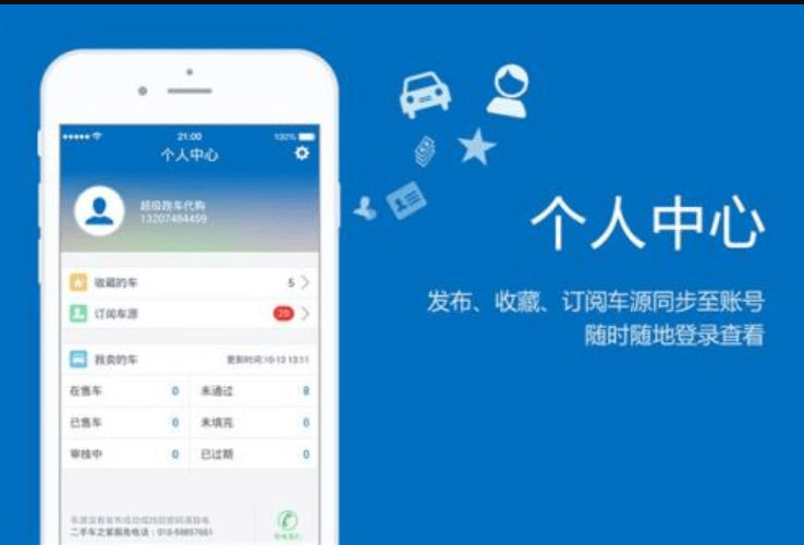 开发APP需要注意哪些问题？