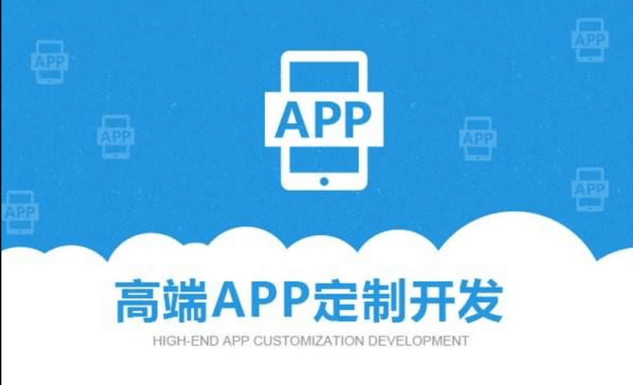 成都APP开发公司教你如何做好一款APP