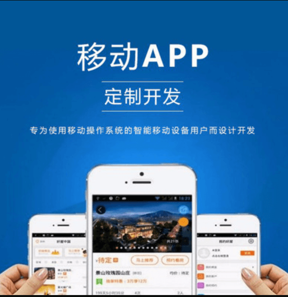 选择成都APP制作公司开发电商APP的几个好处