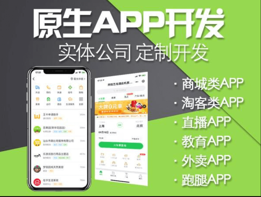 手机商城APP软件开发公司哪家好？