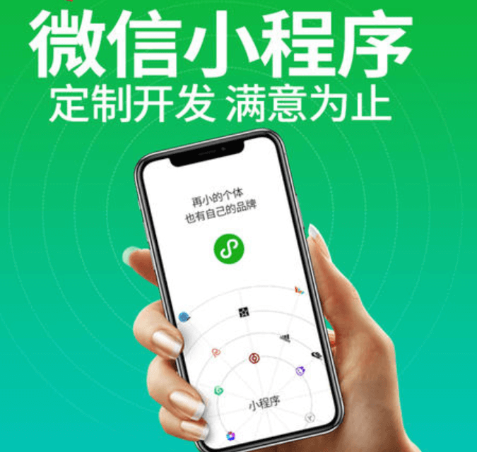 成都定制小程序环保监测APP开发公司哪家好？