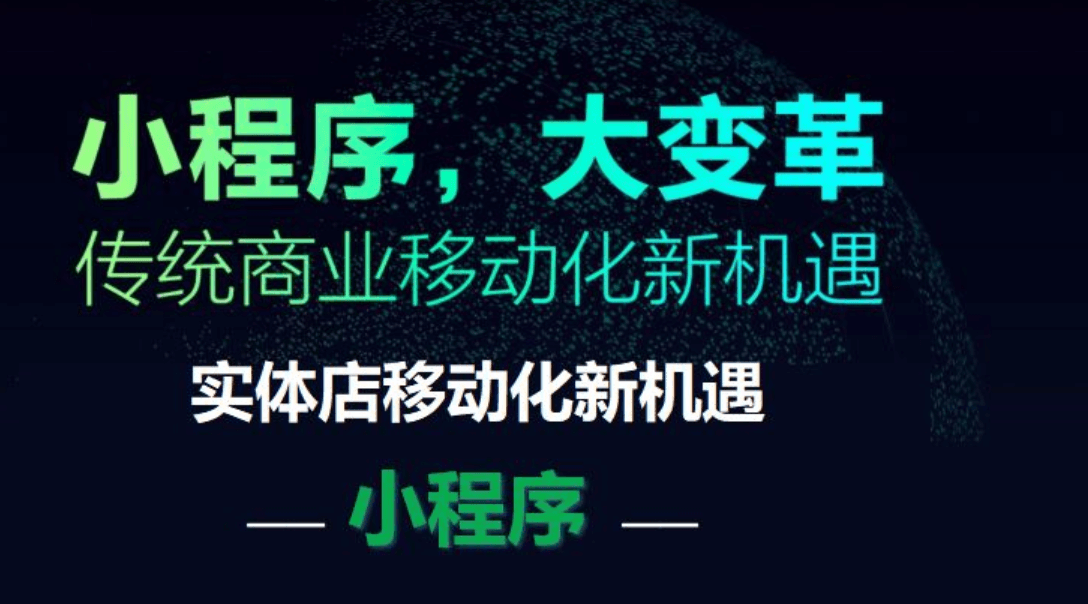 成都小程序小程序开发与H5的区别在哪里？