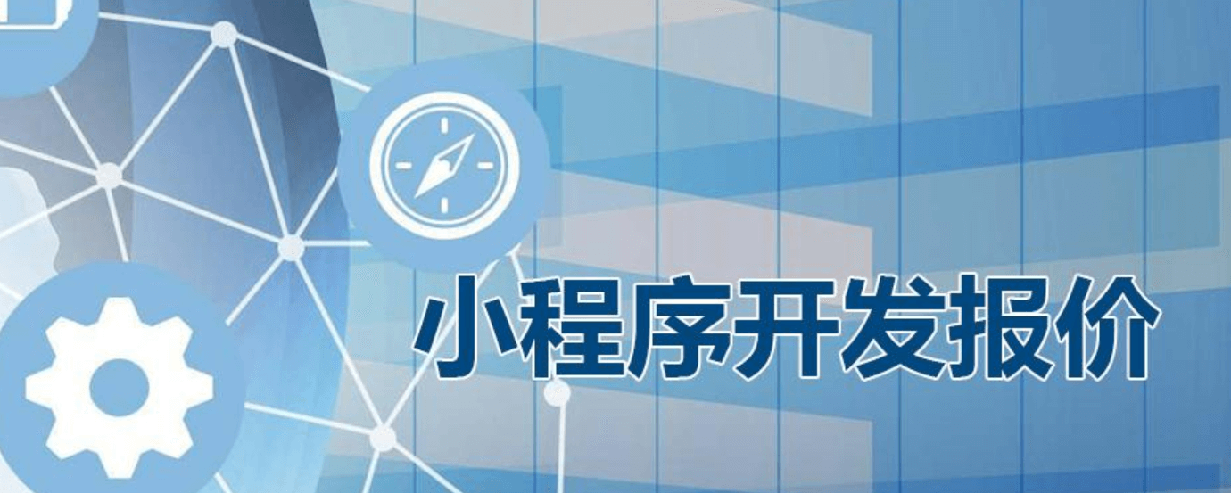 成都定制小程序开发公司应该怎么运营？