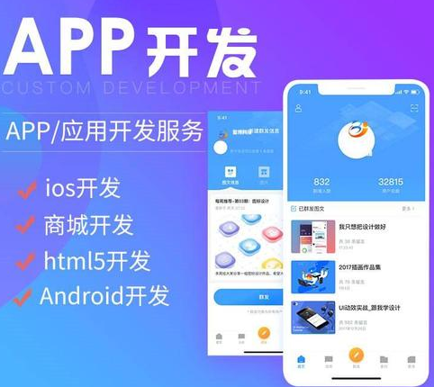 为什么app开发不自己组建团队要选择成都软件外包