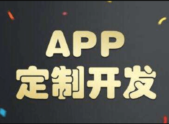 成都软件系统开发如何克服开发企业APP的挑战