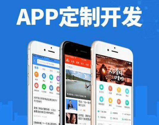 APP开发需要注意哪些问题呢？