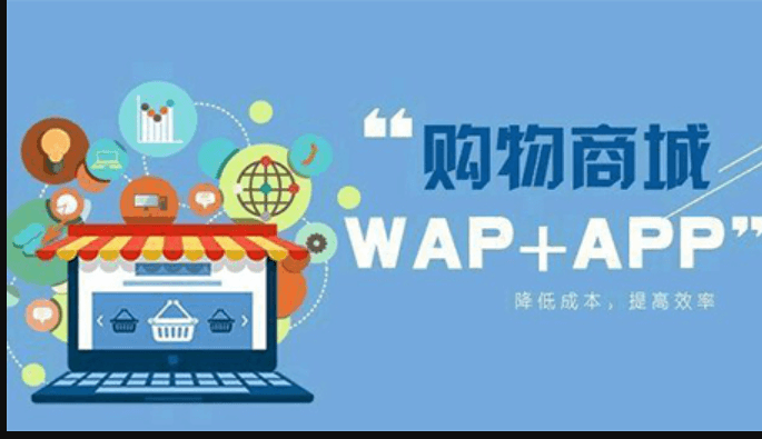 一款电商类APP开发需要多长的时间？