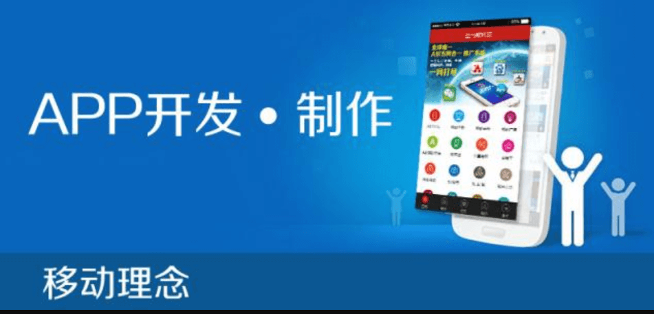 维修APP开发公司哪家好？