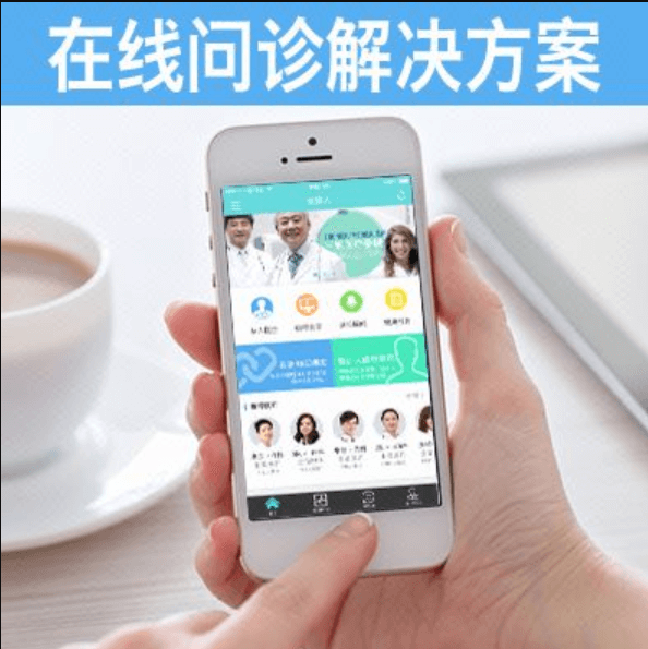 医疗APP开发公司哪家好？