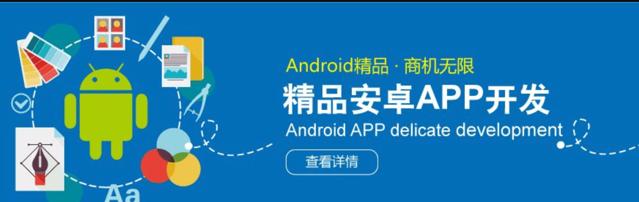 APP开发公司开发蓝牙Android APP会用到什么工具？