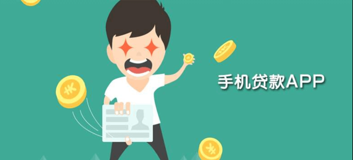 APP开发公司开发一款贷款APP需要哪些团队？