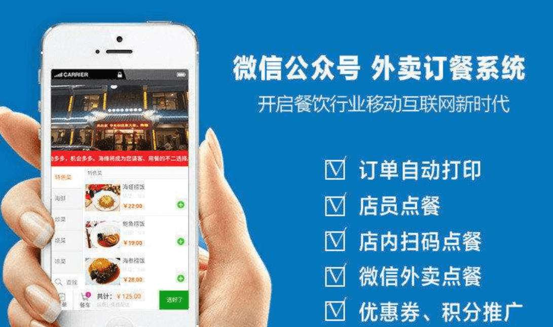 APP开发公司给外卖APP定价时需记住什么事？