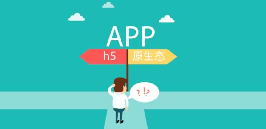 APP开发公司告诉你为啥要构建商家APP