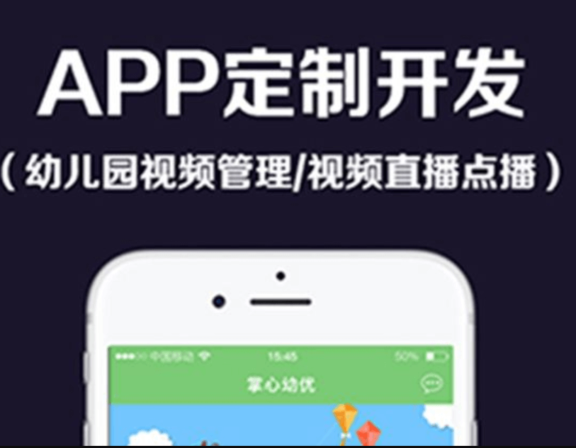 APP开发公司哪家好？米么信息