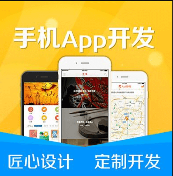 APP开发公司告诉你手机APP开发需注意哪些问题？