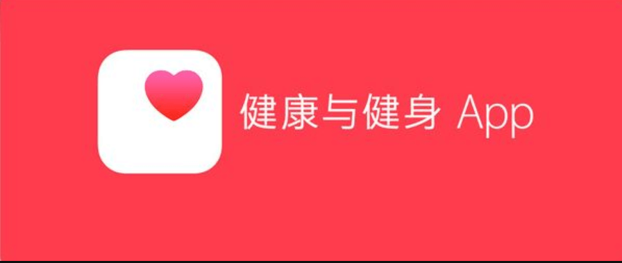 健康APP开发公司安不安全？