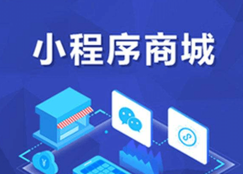 小程序APP开发公司米么信息怎么样？