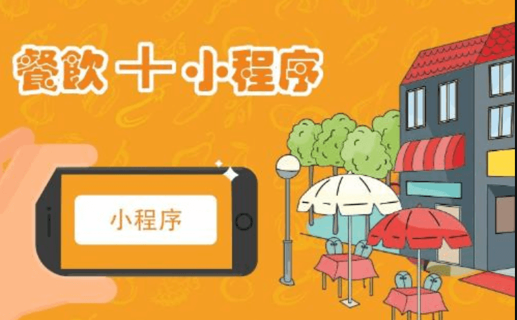 外卖点餐APP开发公司哪家好？