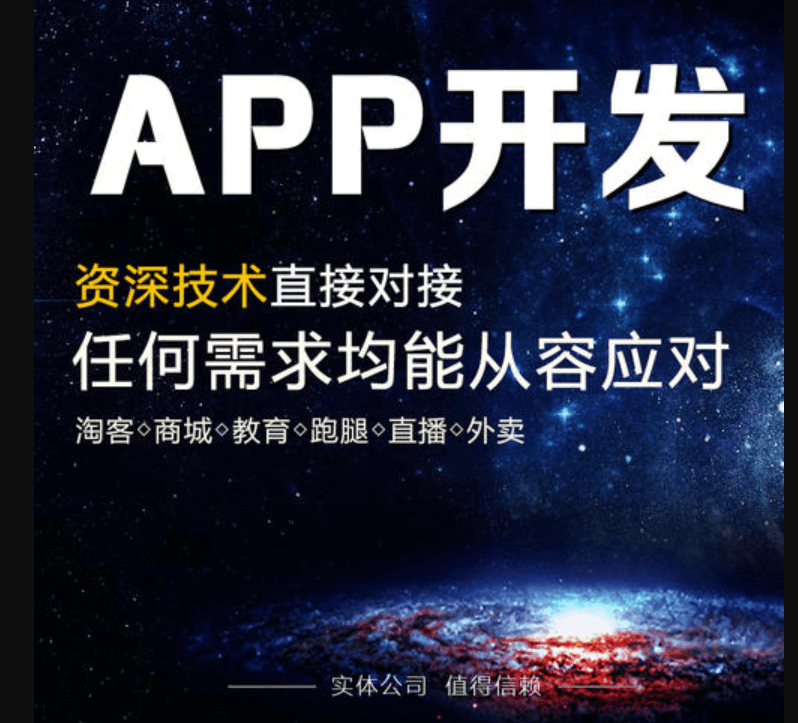 服装APP开发需注意哪些便利和事项？APP开发公司米么信息