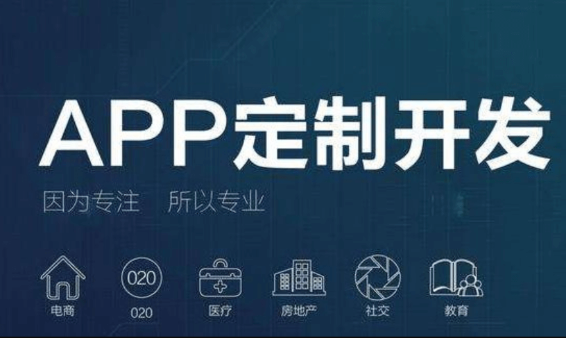 什么样的服装APP开发公司才是靠谱的？