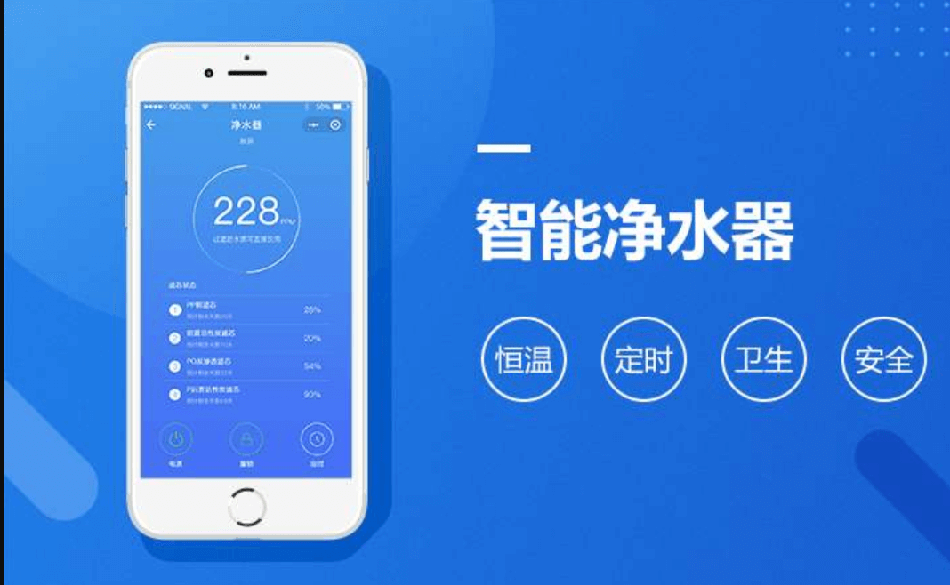 APP开发公司：智能家居APP开发都包含哪些功能？