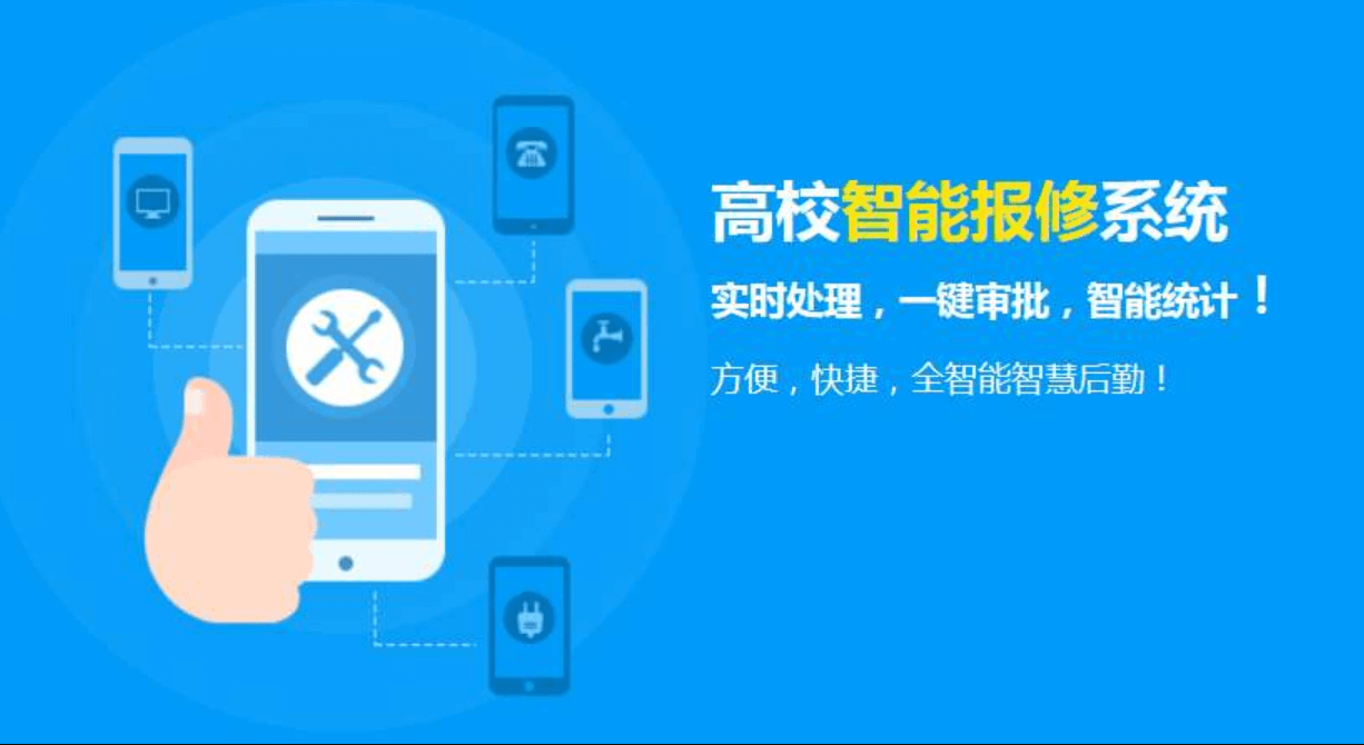 智能电梯APP开发解决方案