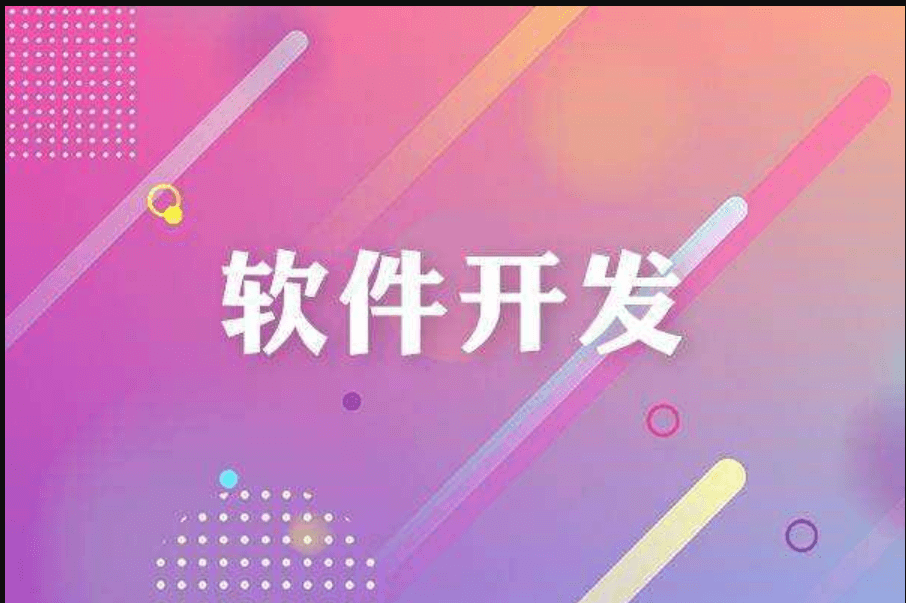 成都APP开发公司哪家好？哪家比较靠谱？