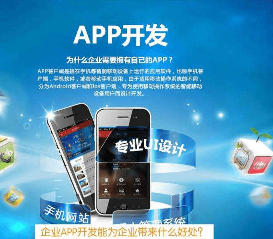 成都APP开发公司构建一款手机APP都需要哪些条件？