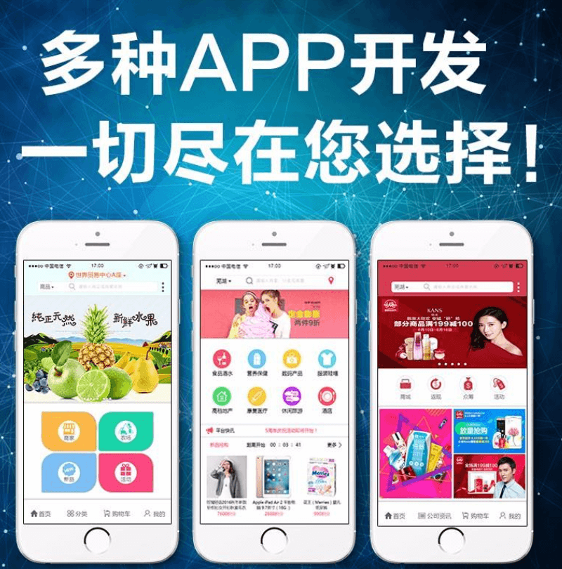 APP开发公司告诉你APP开发有哪些设计技巧