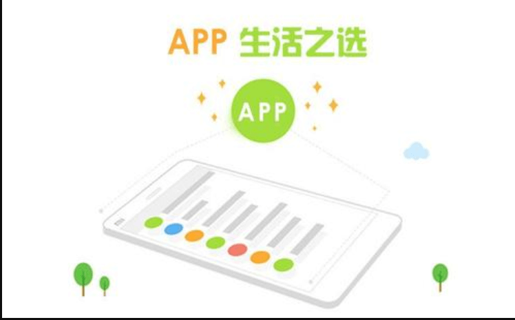 成都APP开发记账APP有哪些好处？